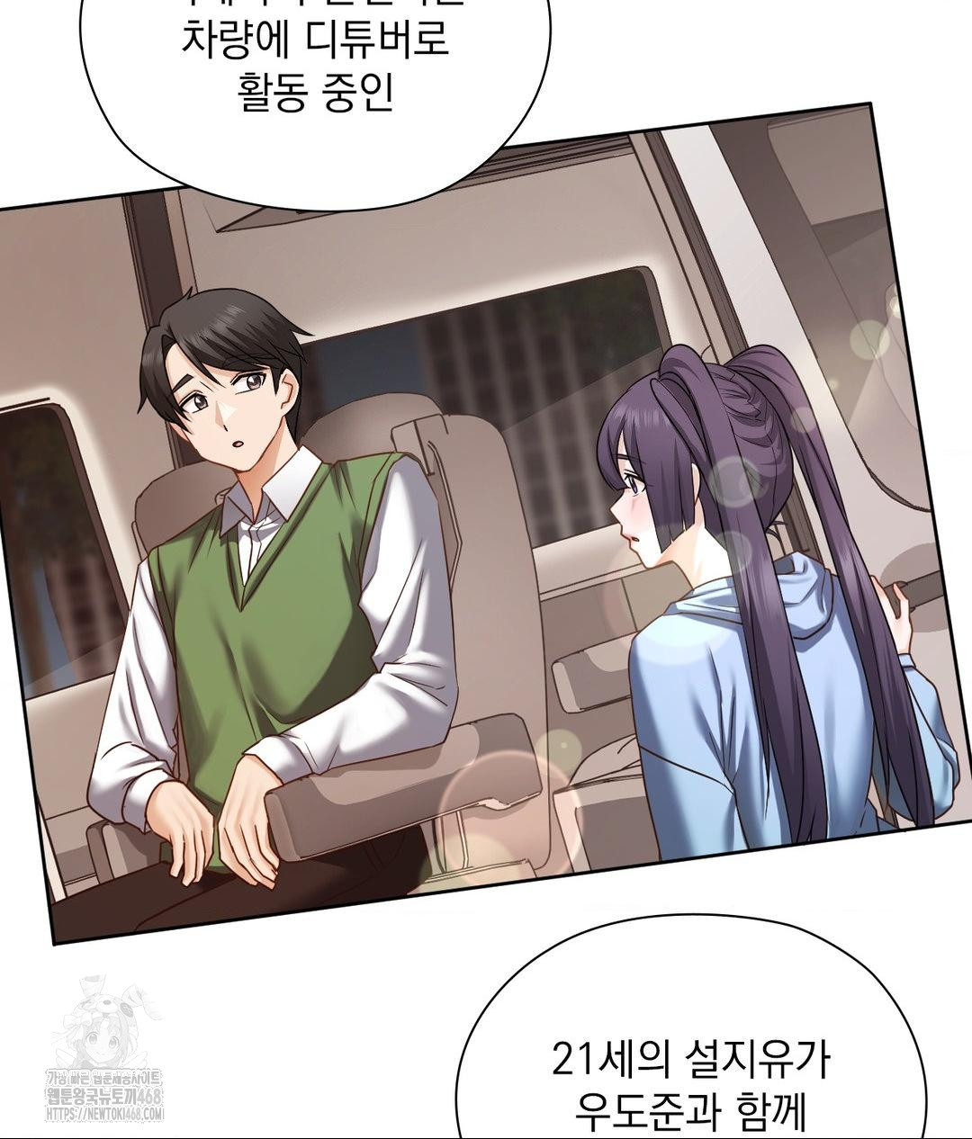 She Recommends a Harem Raw - Chapter 28 [photo 41] - MangaPorn