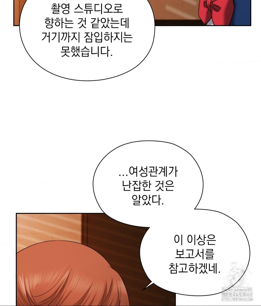 She Recommends a Harem Raw - Chapter 28 [photo 43] - MangaPorn