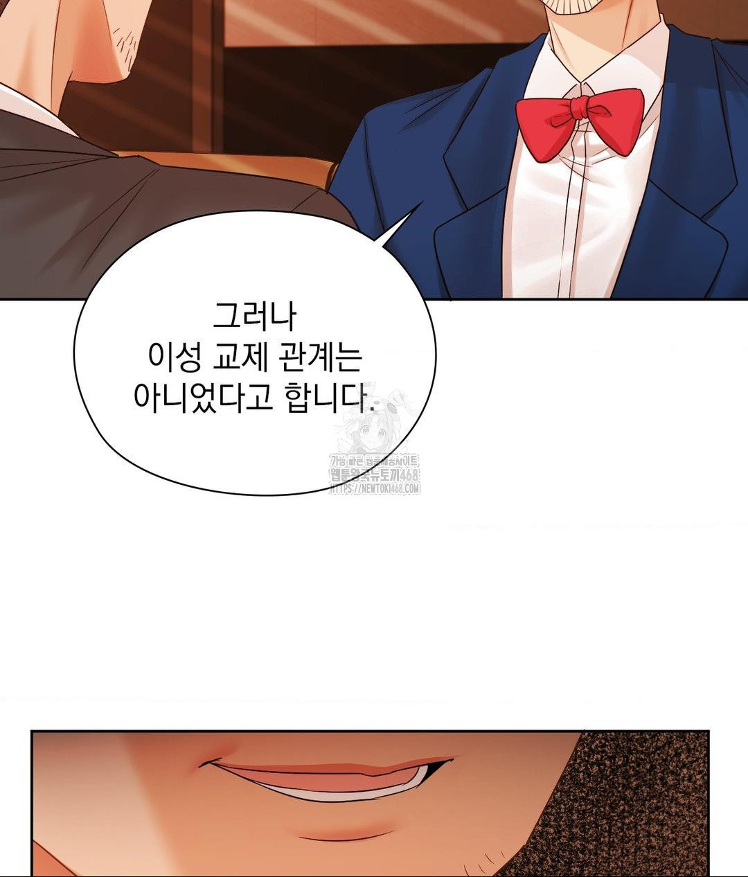 She Recommends a Harem Raw - Chapter 28 [photo 49] - MangaPorn