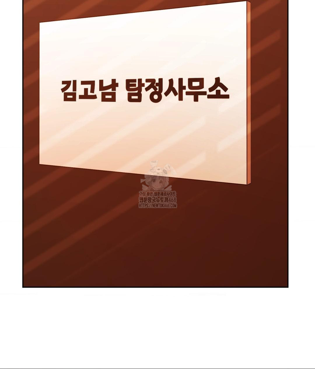 She Recommends a Harem Raw - Chapter 28 [photo 5] - MangaPorn