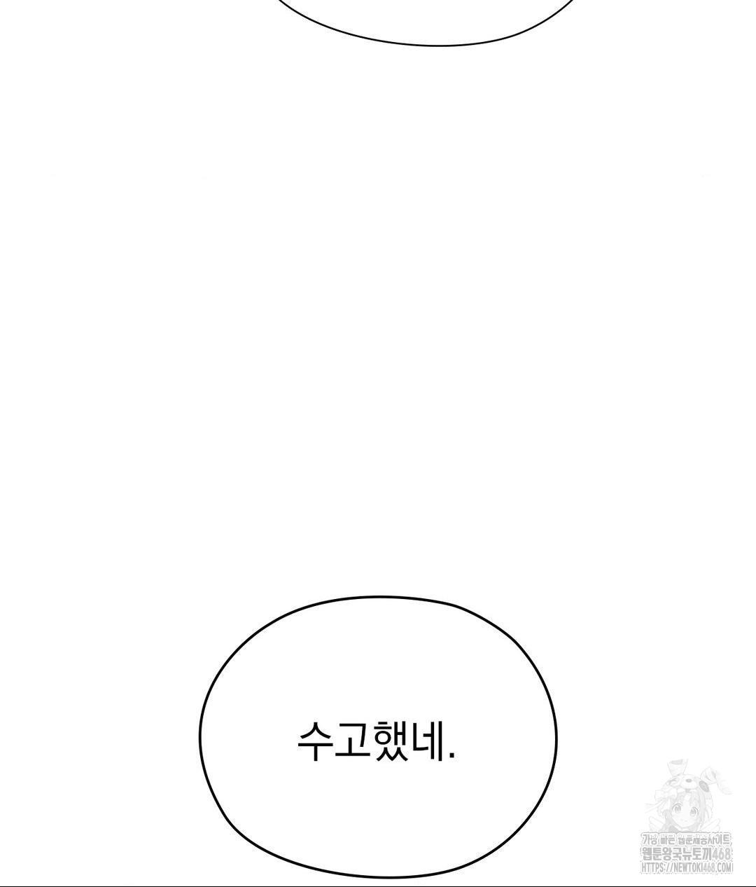 She Recommends a Harem Raw - Chapter 28 [photo 51] - MangaPorn