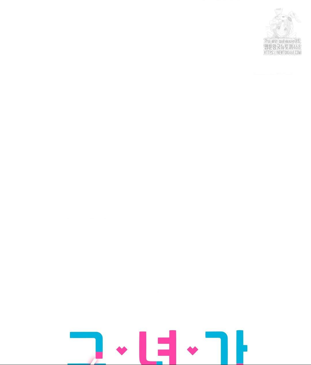 She Recommends a Harem Raw - Chapter 28 [photo 52] - MangaPorn