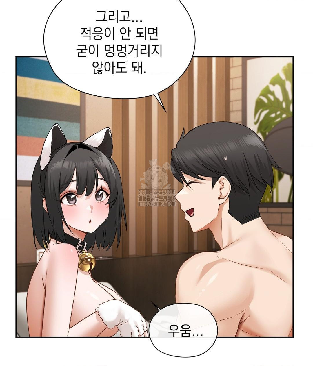 She Recommends a Harem Raw - Chapter 28 [photo 76] - MangaPorn