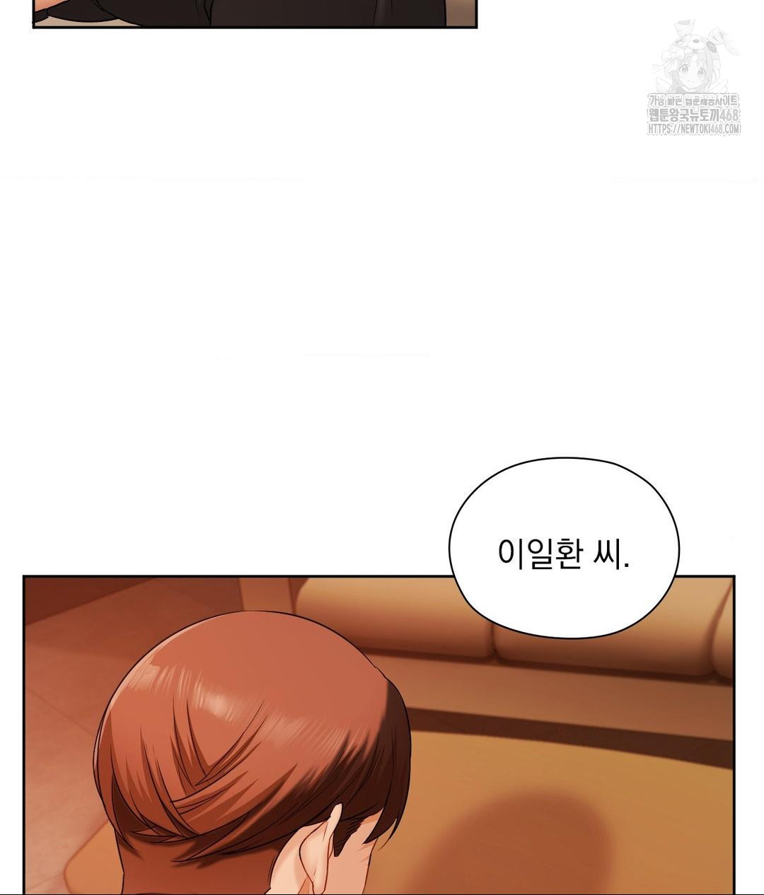 She Recommends a Harem Raw - Chapter 28 [photo 8] - MangaPorn