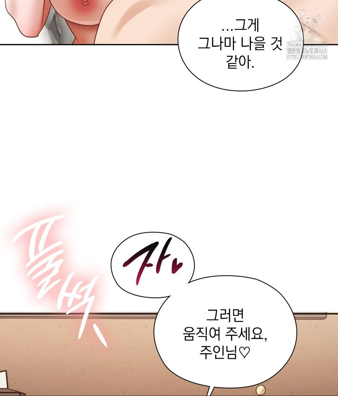 She Recommends a Harem Raw - Chapter 28 [photo 84] - MangaPorn