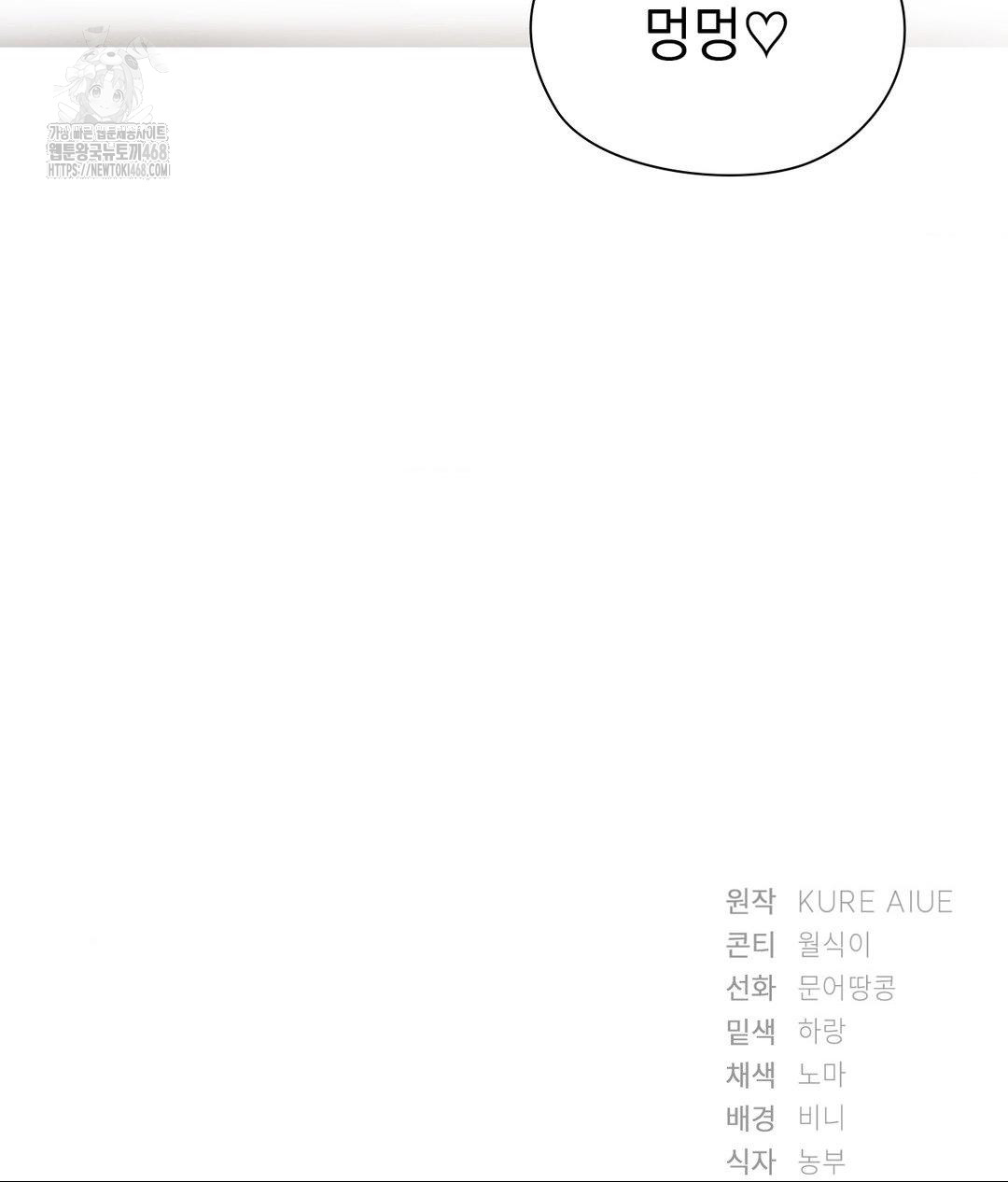 She Recommends a Harem Raw - Chapter 28 [photo 87] - MangaPorn