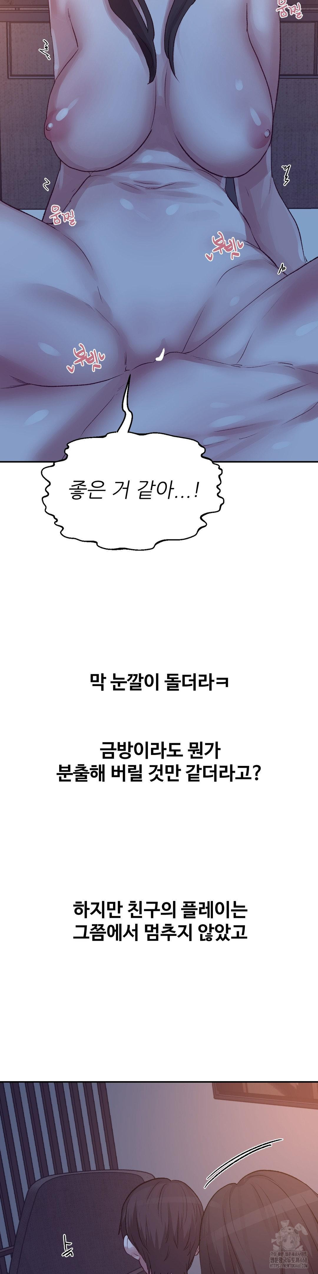 Why is This True? Raw - Chapter 42 [photo 11] - MangaPorn