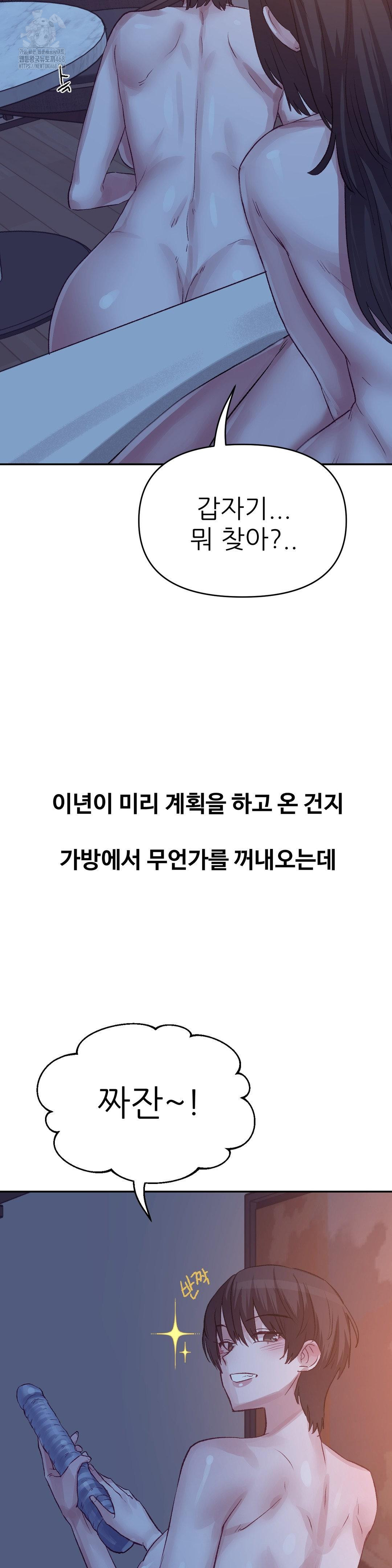 Why is This True? Raw - Chapter 42 [photo 12] - MangaPorn