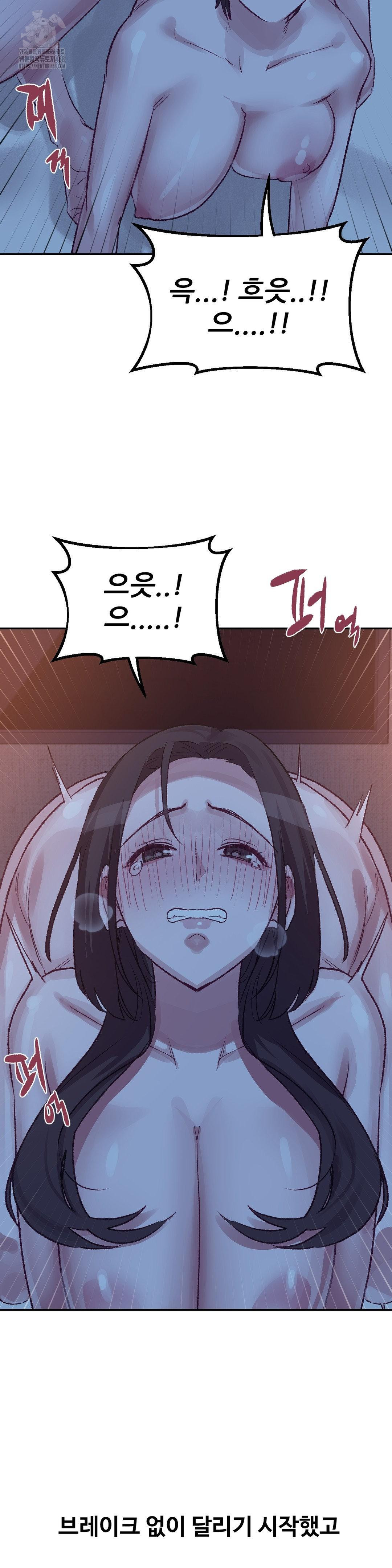 Why is This True? Raw - Chapter 42 [photo 19] - MangaPorn