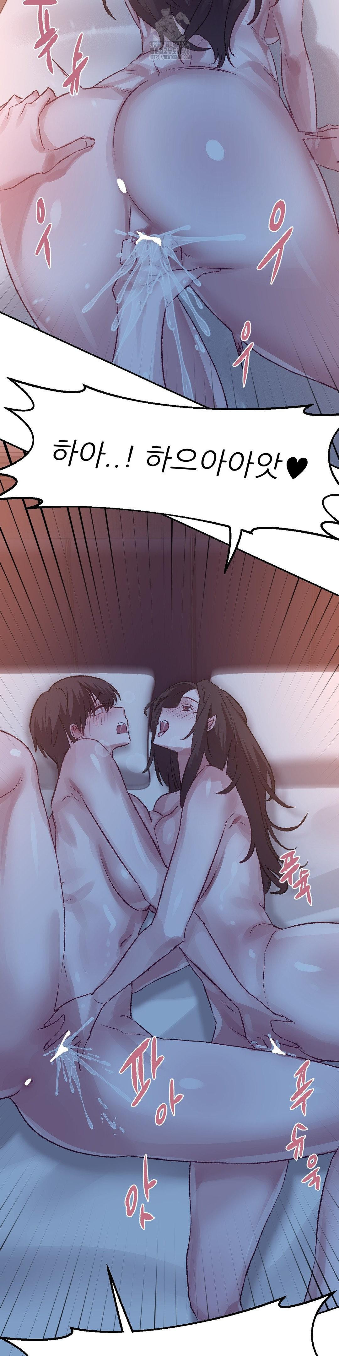 Why is This True? Raw - Chapter 42 [photo 21] - MangaPorn