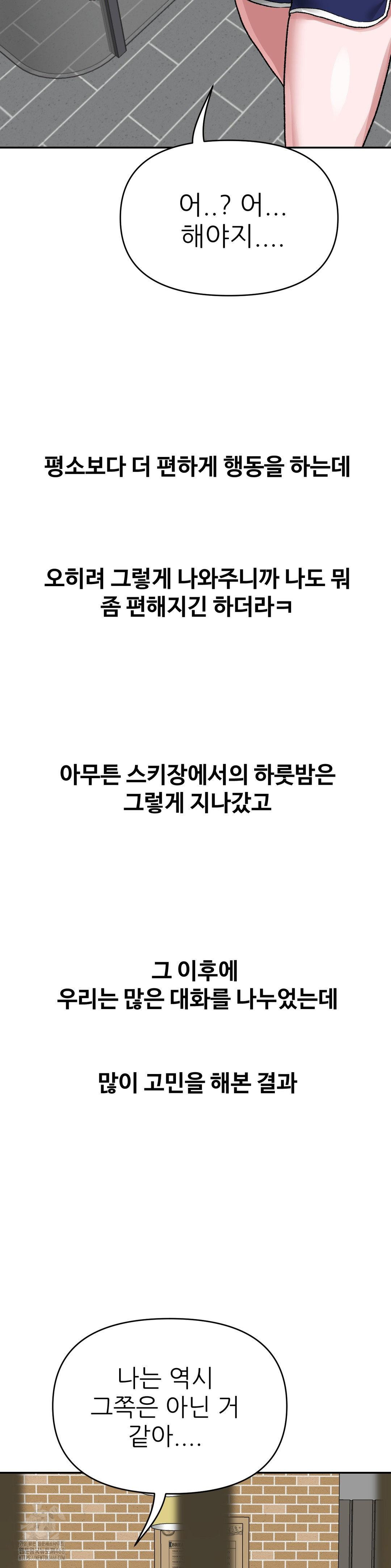 Why is This True? Raw - Chapter 42 [photo 24] - MangaPorn