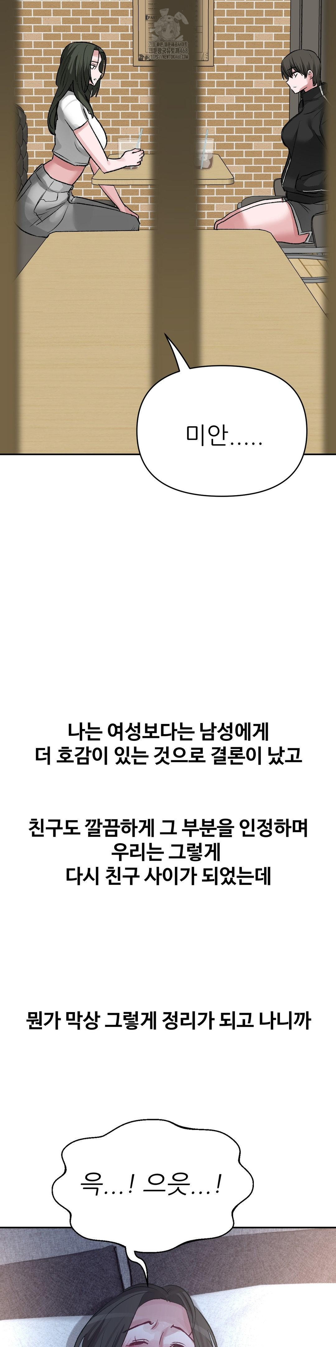 Why is This True? Raw - Chapter 42 [photo 25] - MangaPorn