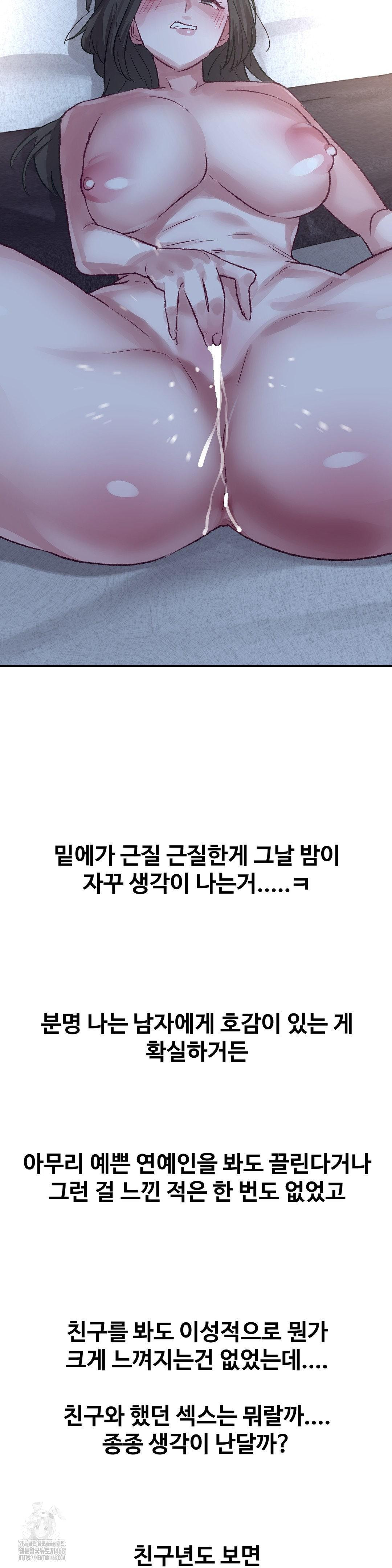 Why is This True? Raw - Chapter 42 [photo 26] - MangaPorn