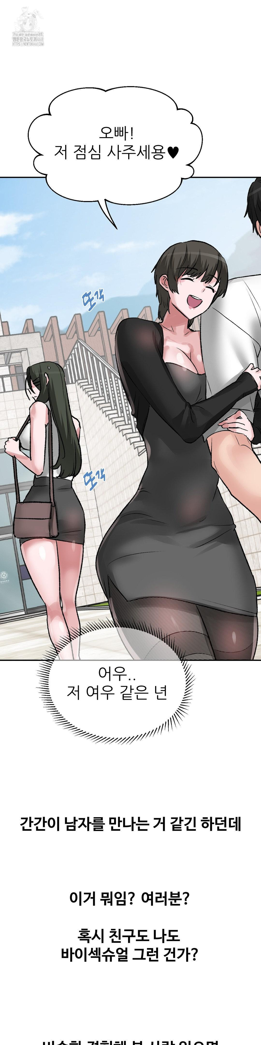 Why is This True? Raw - Chapter 42 [photo 27] - MangaPorn