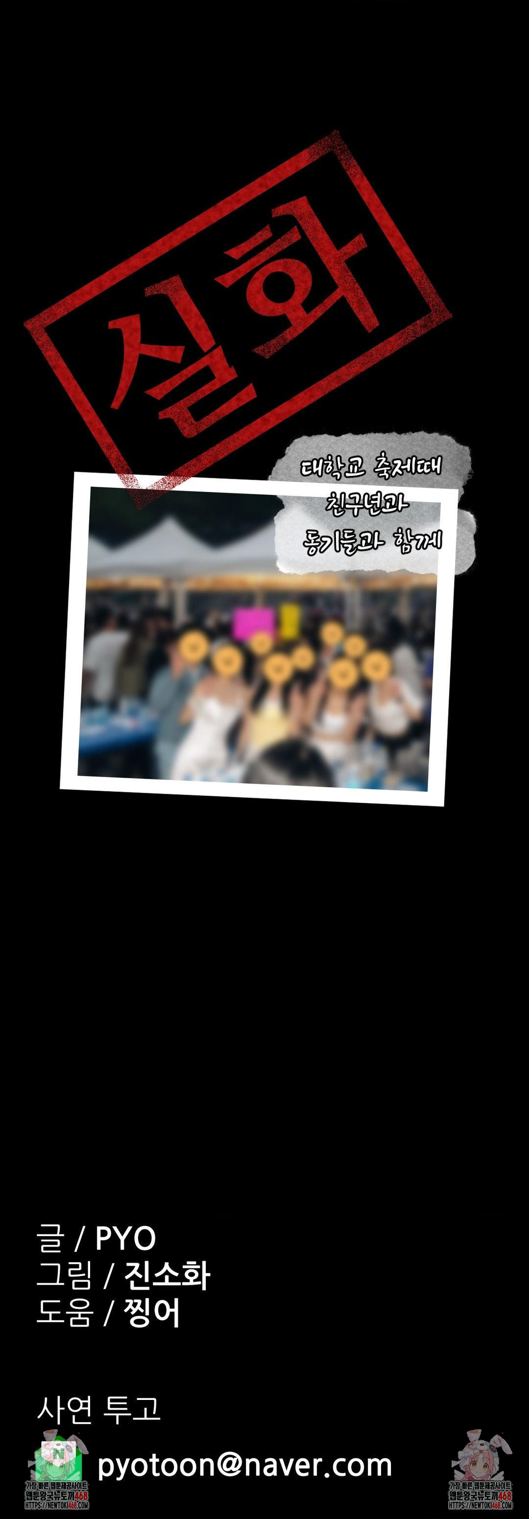 Why is This True? Raw - Chapter 42 [photo 29] - MangaPorn