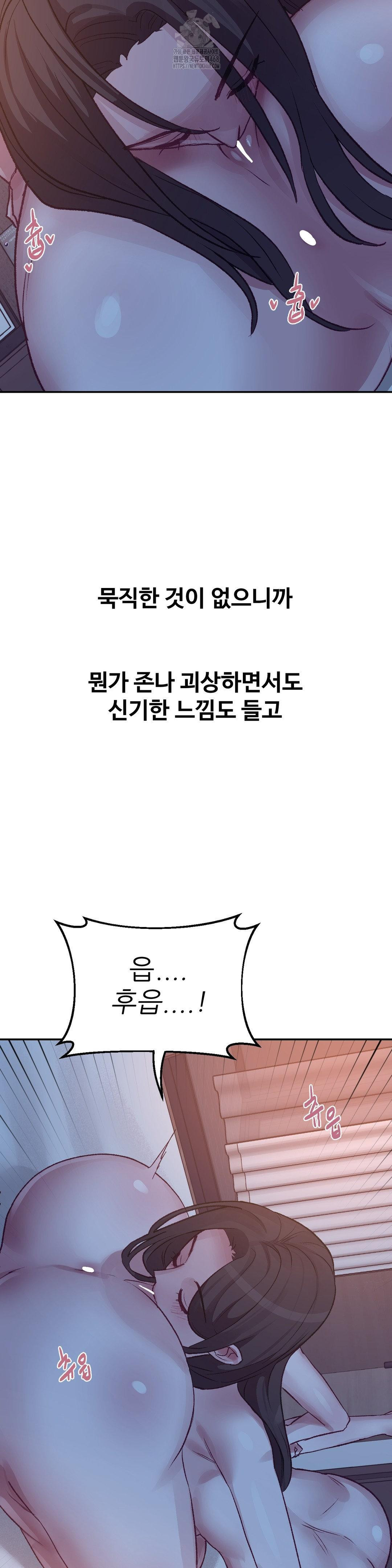 Why is This True? Raw - Chapter 42 [photo 7] - MangaPorn