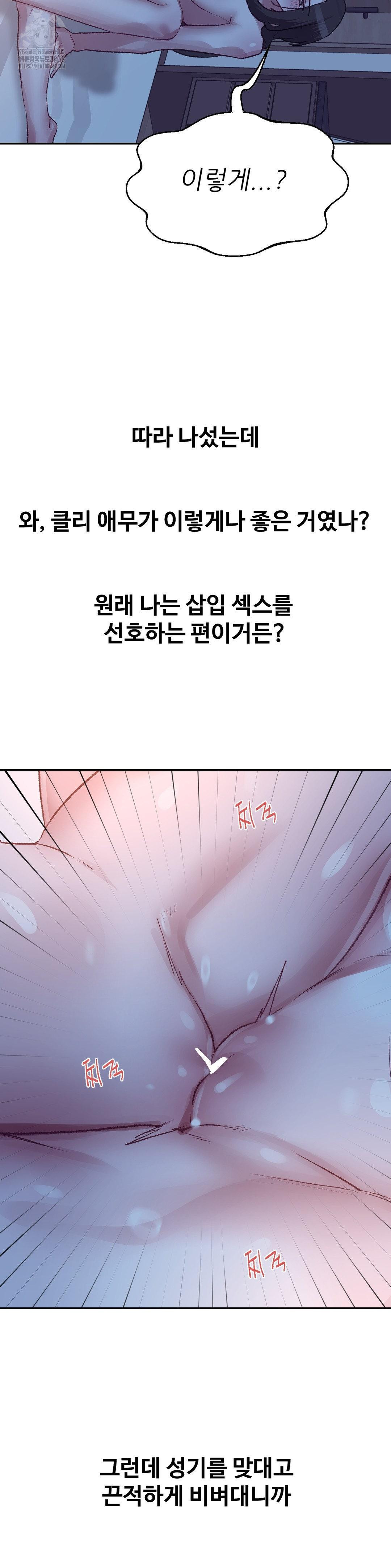 Why is This True? Raw - Chapter 42 [photo 9] - MangaPorn