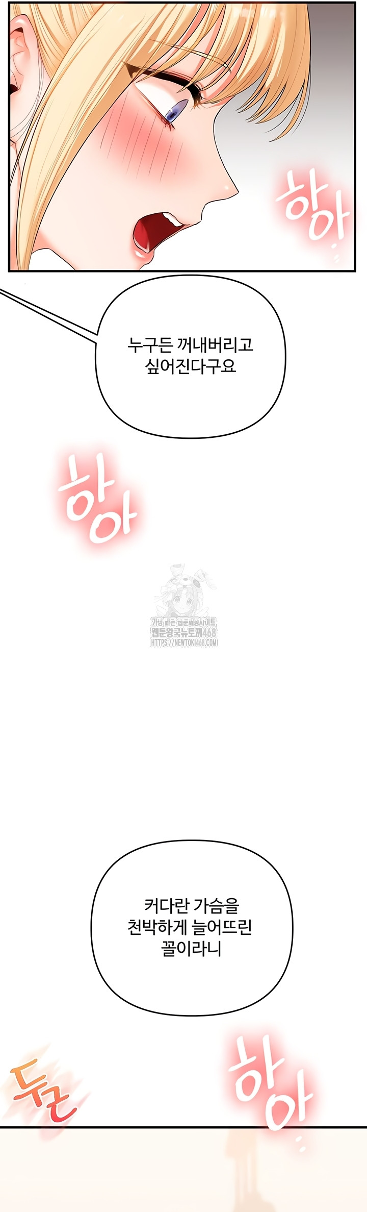 Relationship Reversal Button Raw - Chapter 78 [photo 15] - MangaPorn