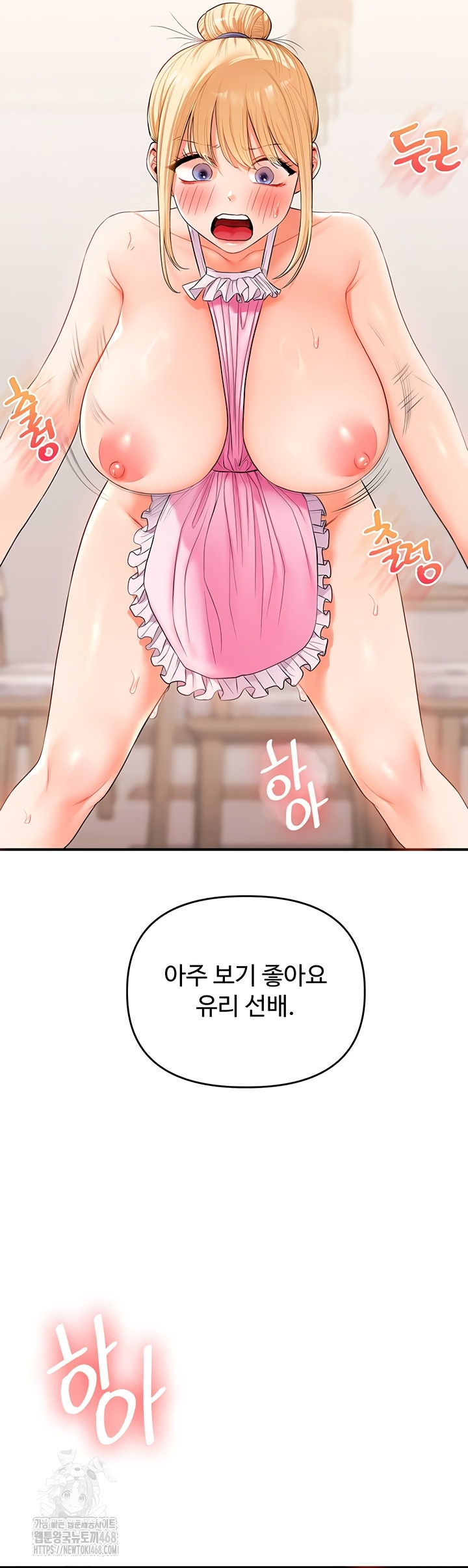 Relationship Reversal Button Raw - Chapter 78 [photo 16] - MangaPorn
