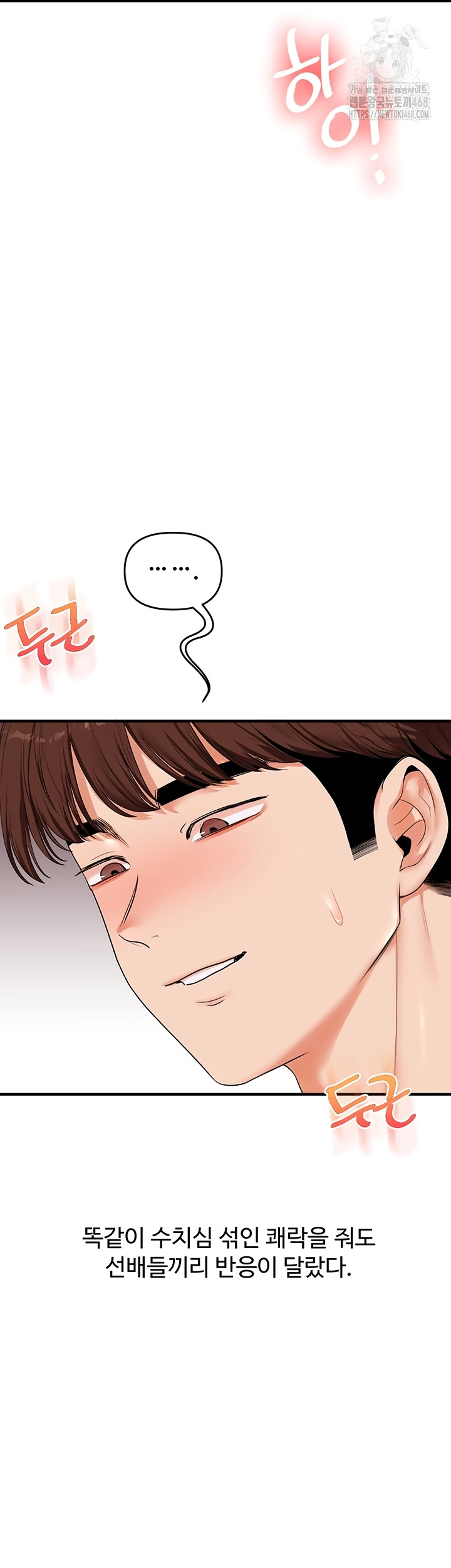 Relationship Reversal Button Raw - Chapter 78 [photo 33] - MangaPorn