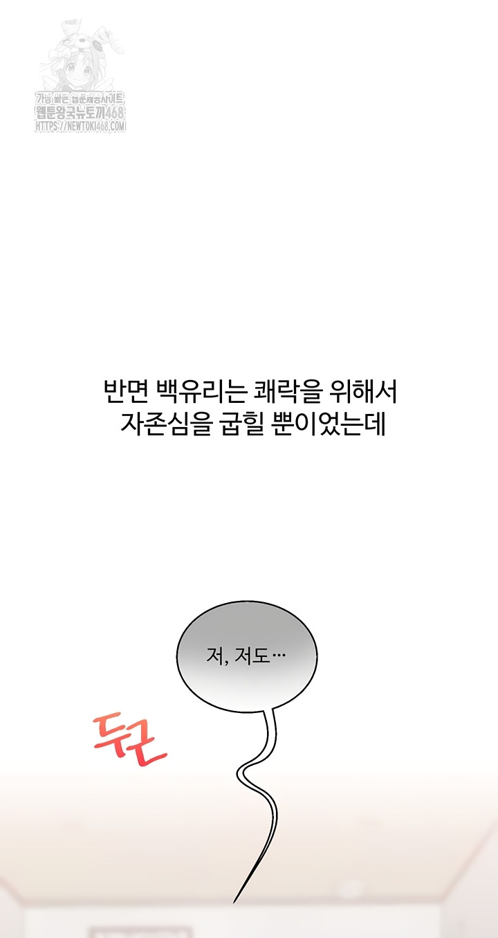 Relationship Reversal Button Raw - Chapter 78 [photo 35] - MangaPorn