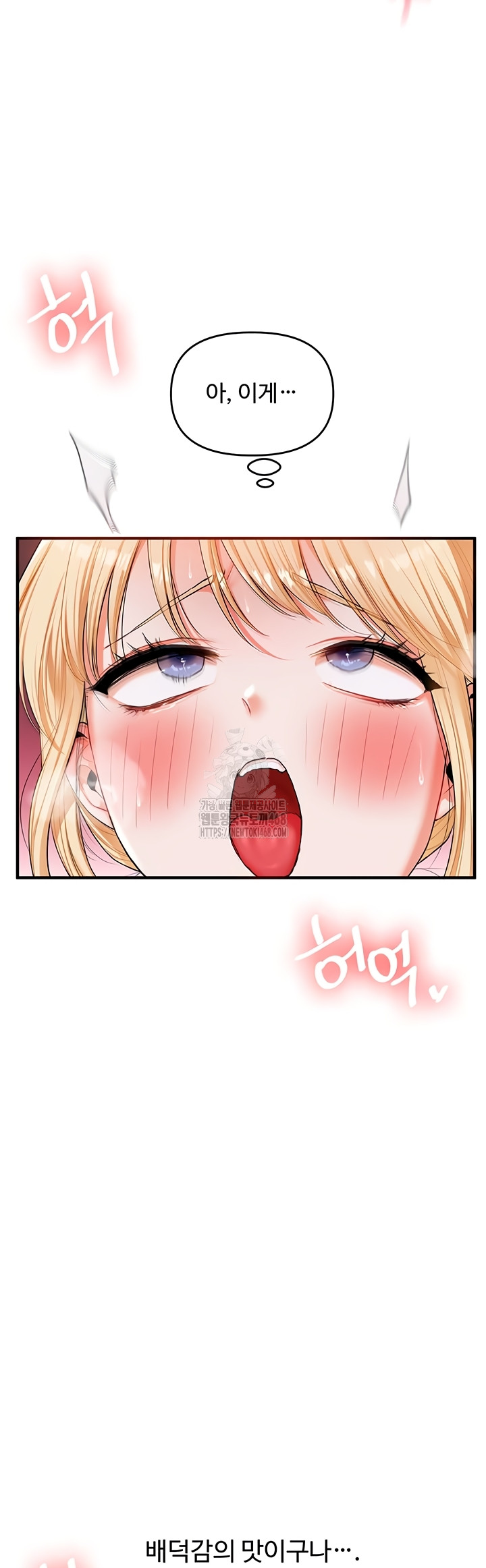 Relationship Reversal Button Raw - Chapter 78 [photo 45] - MangaPorn