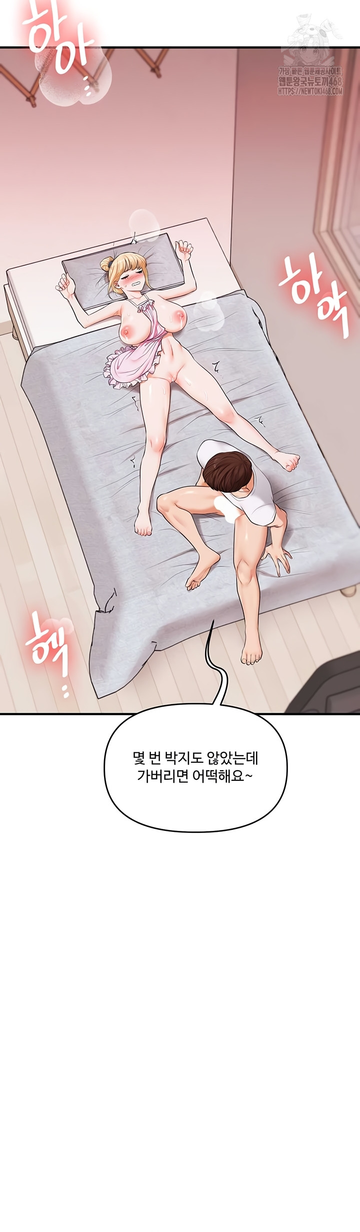 Relationship Reversal Button Raw - Chapter 78 [photo 46] - MangaPorn