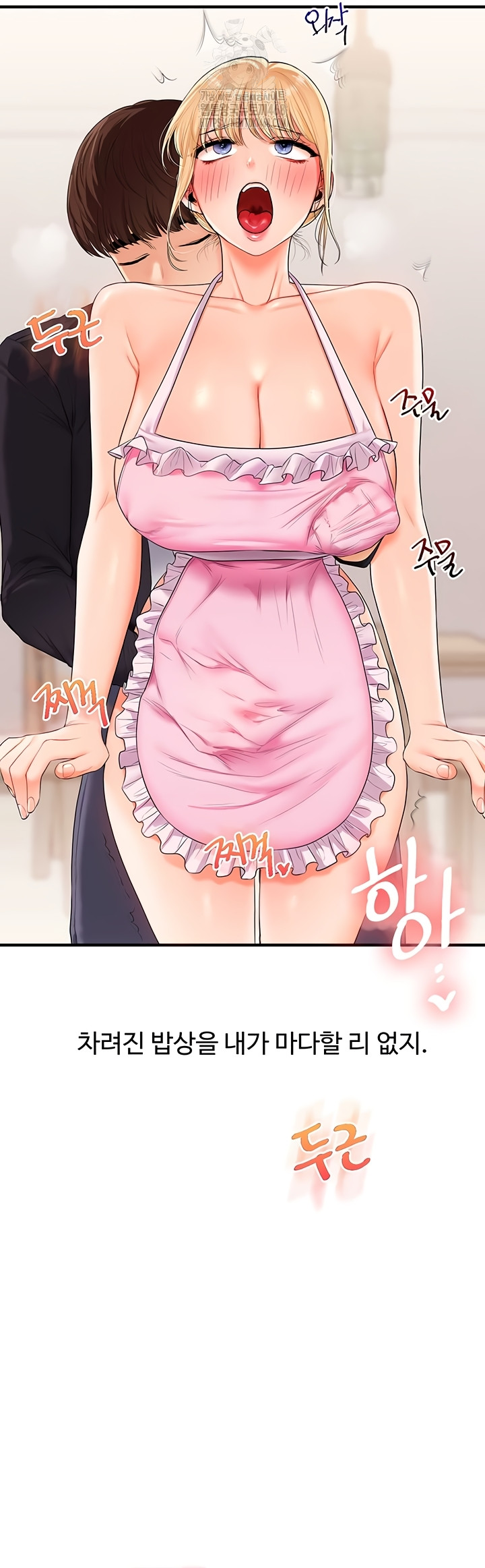 Relationship Reversal Button Raw - Chapter 78 [photo 6] - MangaPorn