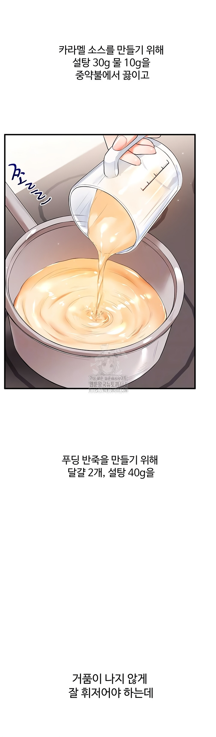 Relationship Reversal Button Raw - Chapter 78 [photo 8] - MangaPorn