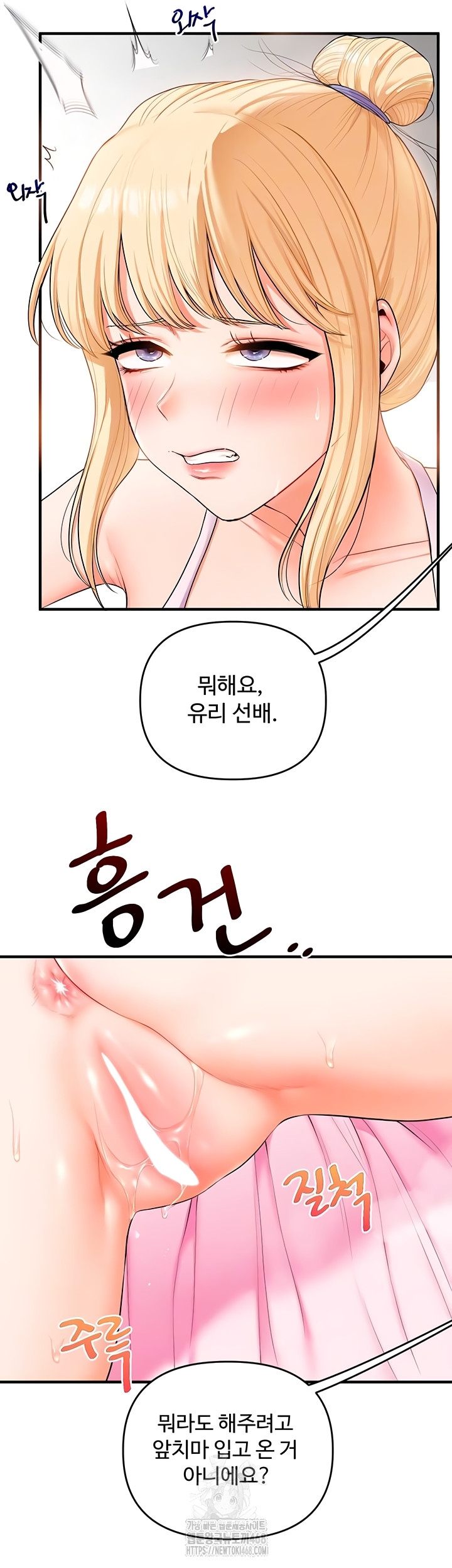 Relationship Reversal Button Raw - Chapter 78 [photo 9] - MangaPorn