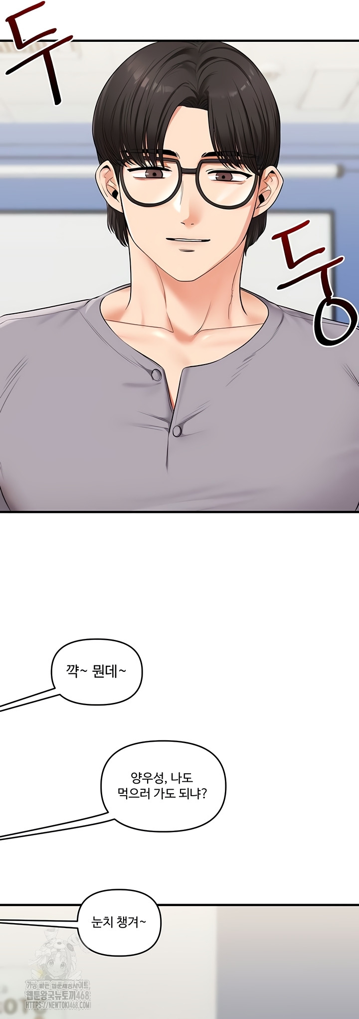 Relationship Reversal Button Raw - Chapter 79 [photo 10] - MangaPorn