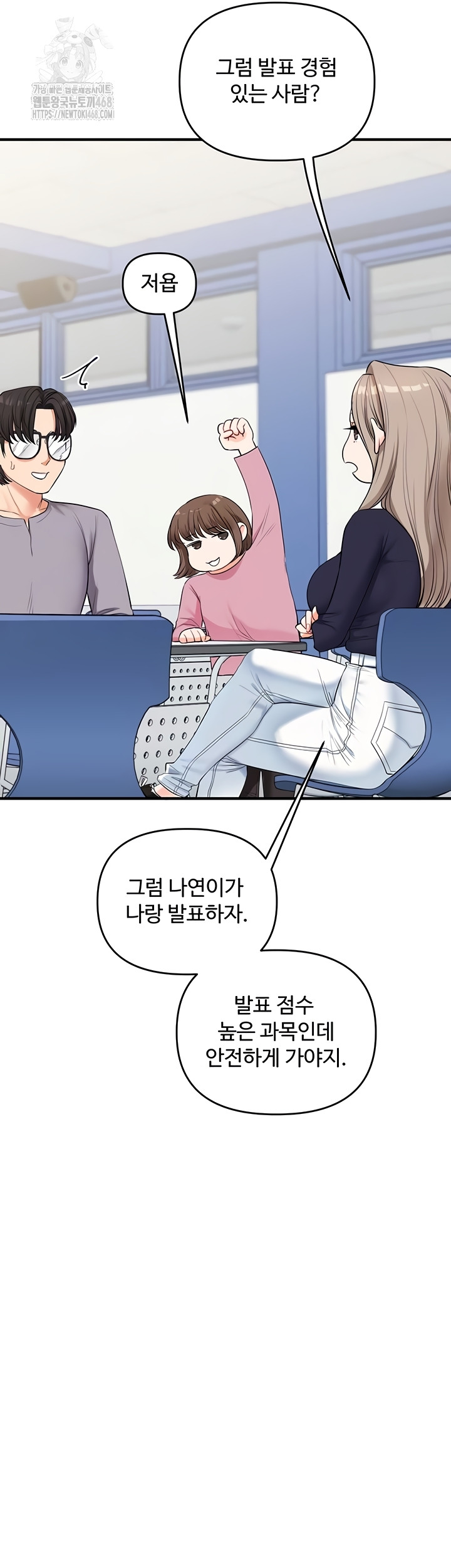 Relationship Reversal Button Raw - Chapter 79 [photo 12] - MangaPorn