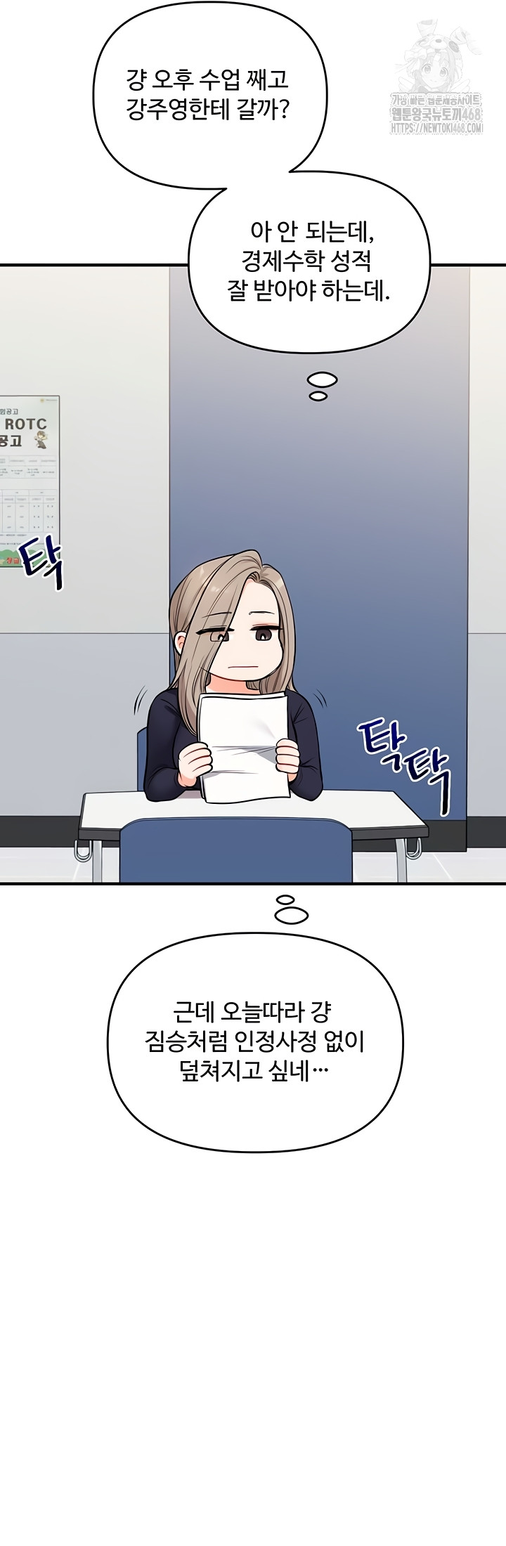 Relationship Reversal Button Raw - Chapter 79 [photo 16] - MangaPorn