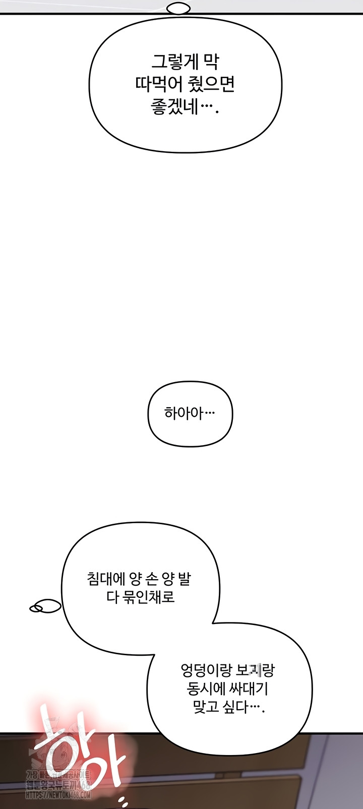 Relationship Reversal Button Raw - Chapter 79 [photo 18] - MangaPorn