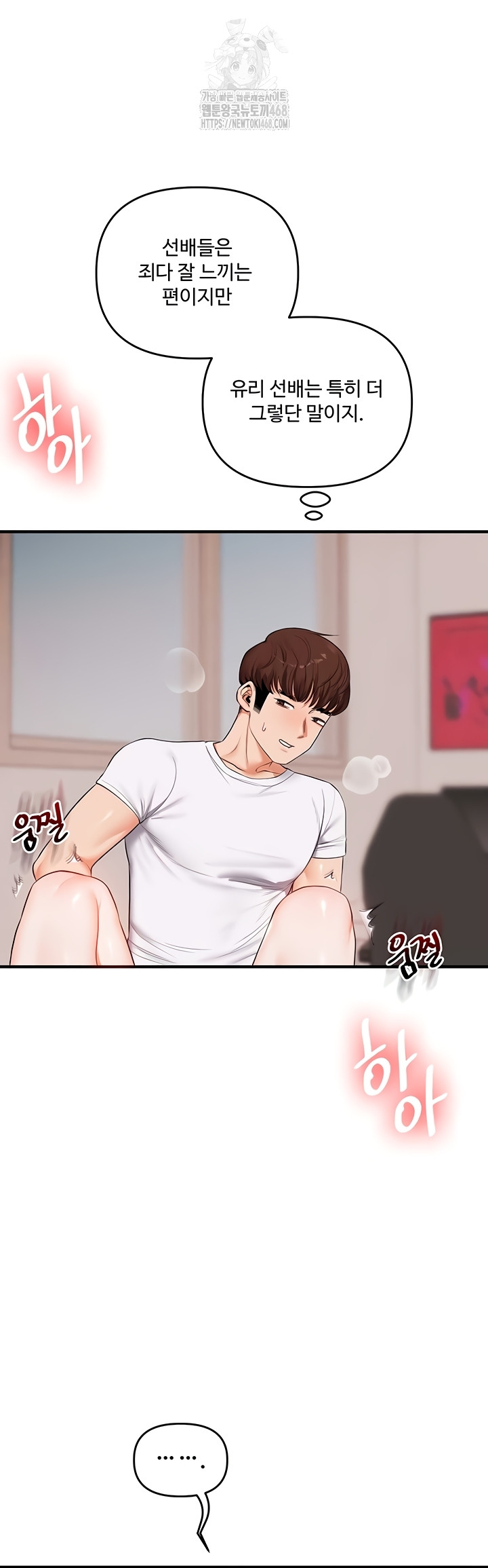 Relationship Reversal Button Raw - Chapter 79 [photo 2] - MangaPorn