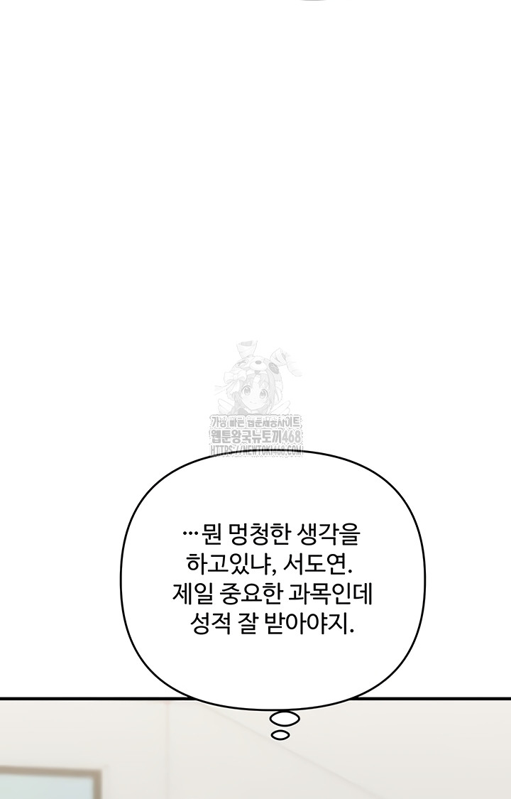 Relationship Reversal Button Raw - Chapter 79 [photo 21] - MangaPorn