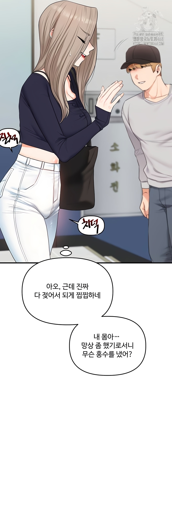 Relationship Reversal Button Raw - Chapter 79 [photo 22] - MangaPorn