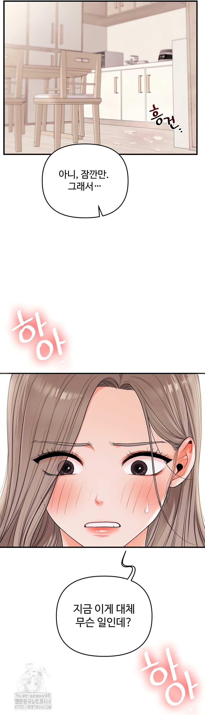 Relationship Reversal Button Raw - Chapter 79 [photo 28] - MangaPorn