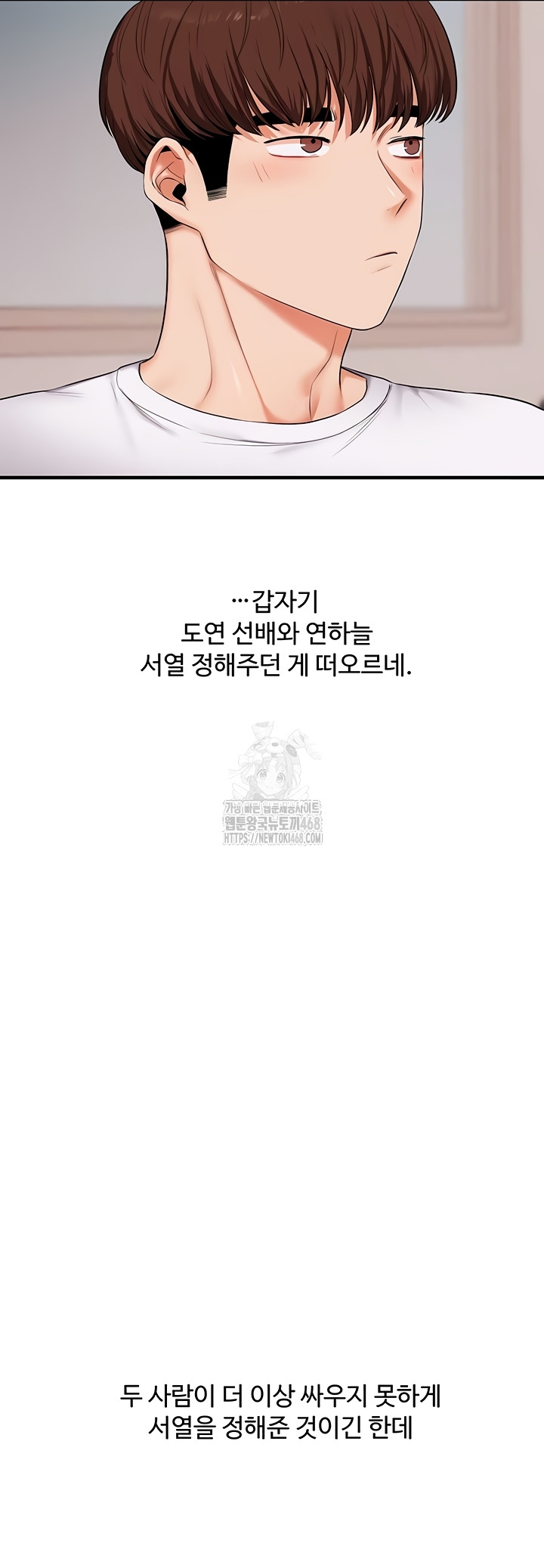 Relationship Reversal Button Raw - Chapter 79 [photo 3] - MangaPorn