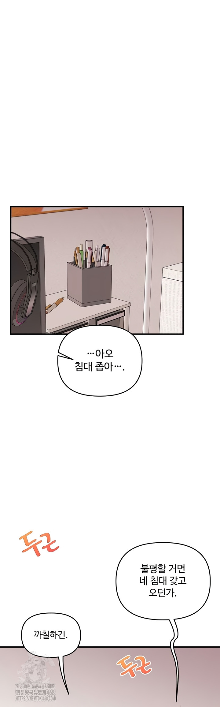 Relationship Reversal Button Raw - Chapter 79 [photo 37] - MangaPorn