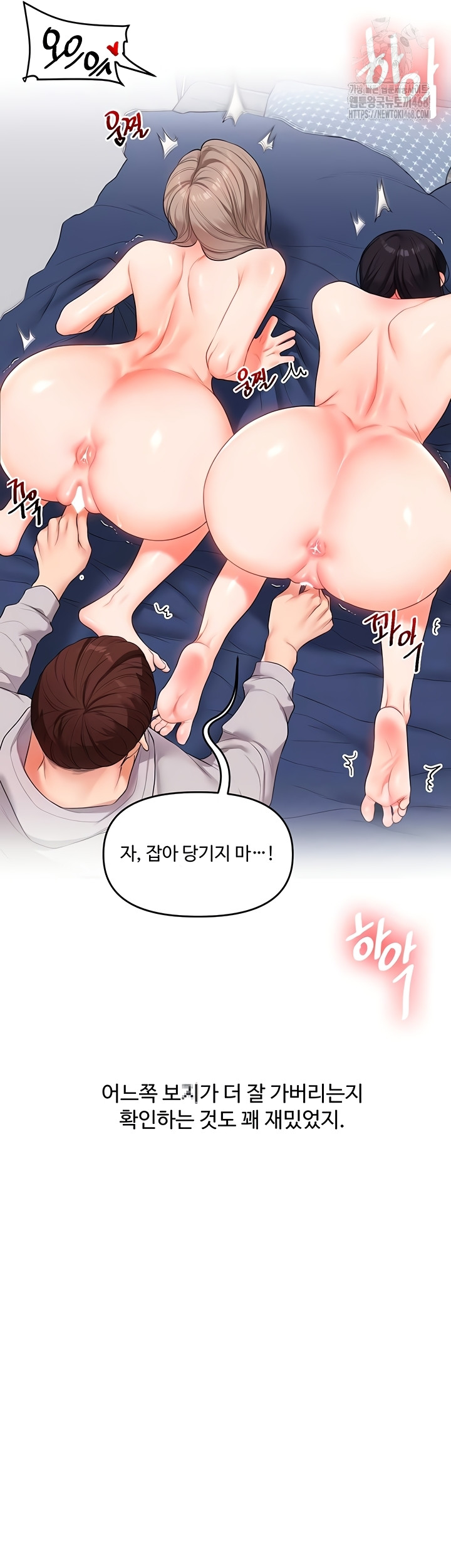 Relationship Reversal Button Raw - Chapter 79 [photo 4] - MangaPorn