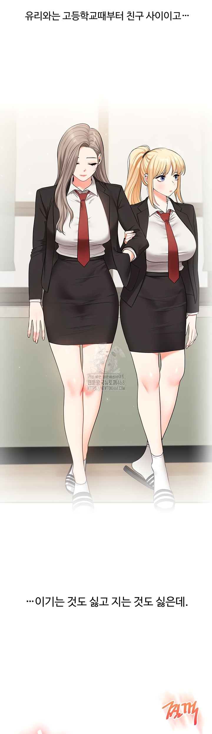 Relationship Reversal Button Raw - Chapter 79 [photo 42] - MangaPorn