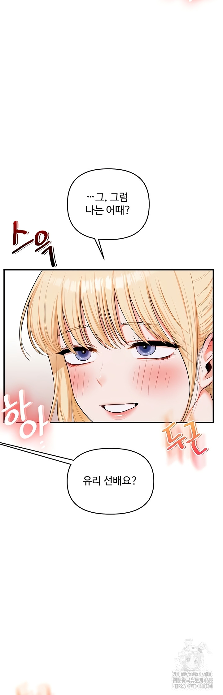 Relationship Reversal Button Raw - Chapter 79 [photo 47] - MangaPorn