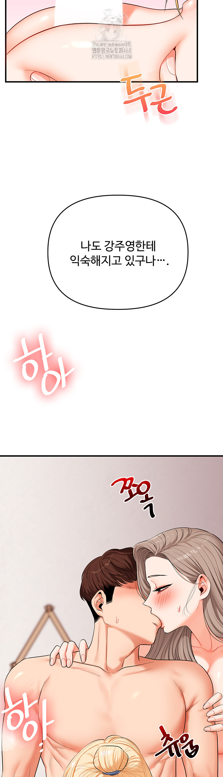 Relationship Reversal Button Raw - Chapter 80 [photo 12] - MangaPorn