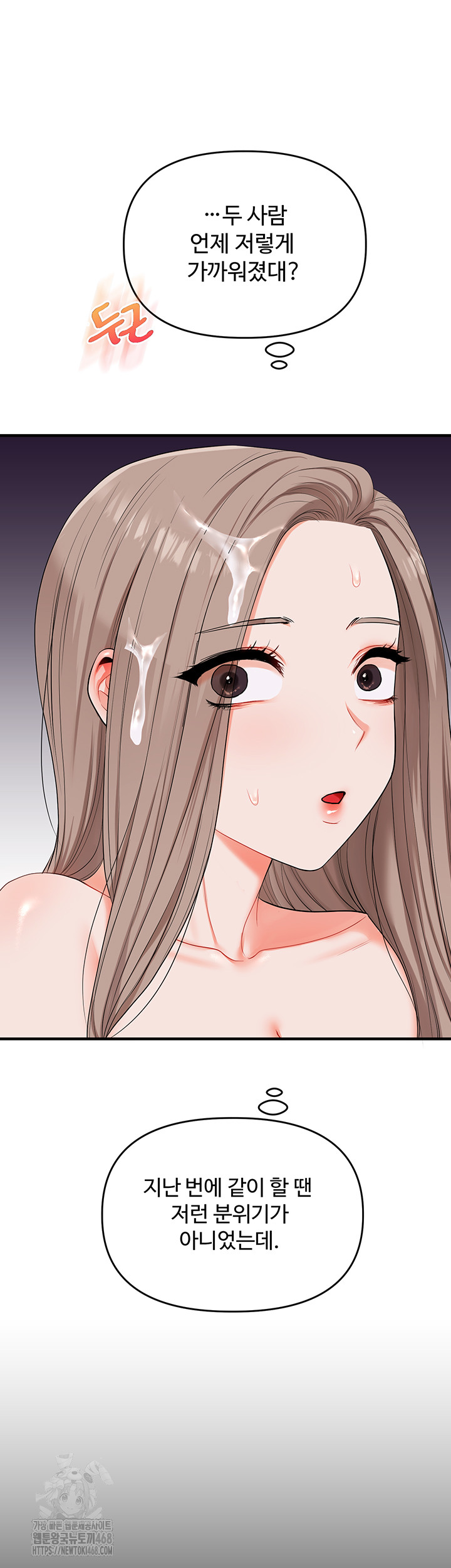 Relationship Reversal Button Raw - Chapter 80 [photo 27] - MangaPorn