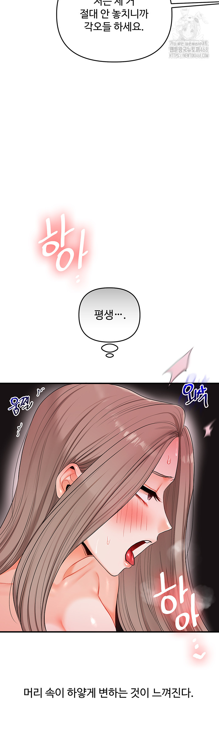 Relationship Reversal Button Raw - Chapter 80 [photo 35] - MangaPorn