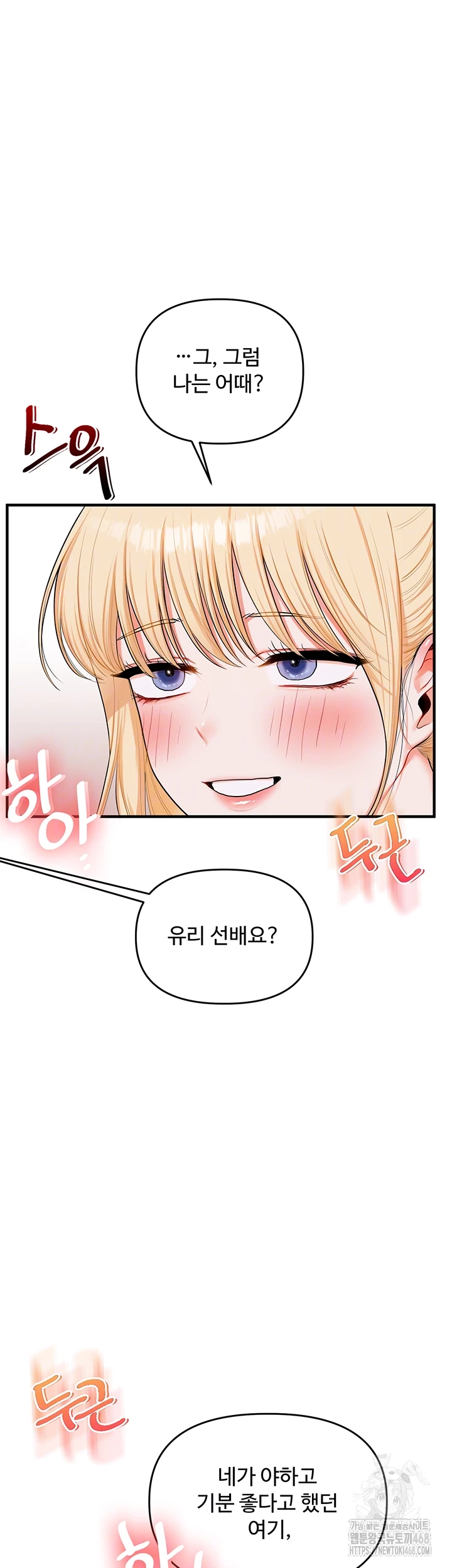 Relationship Reversal Button Raw - Chapter 80 [photo 4] - MangaPorn