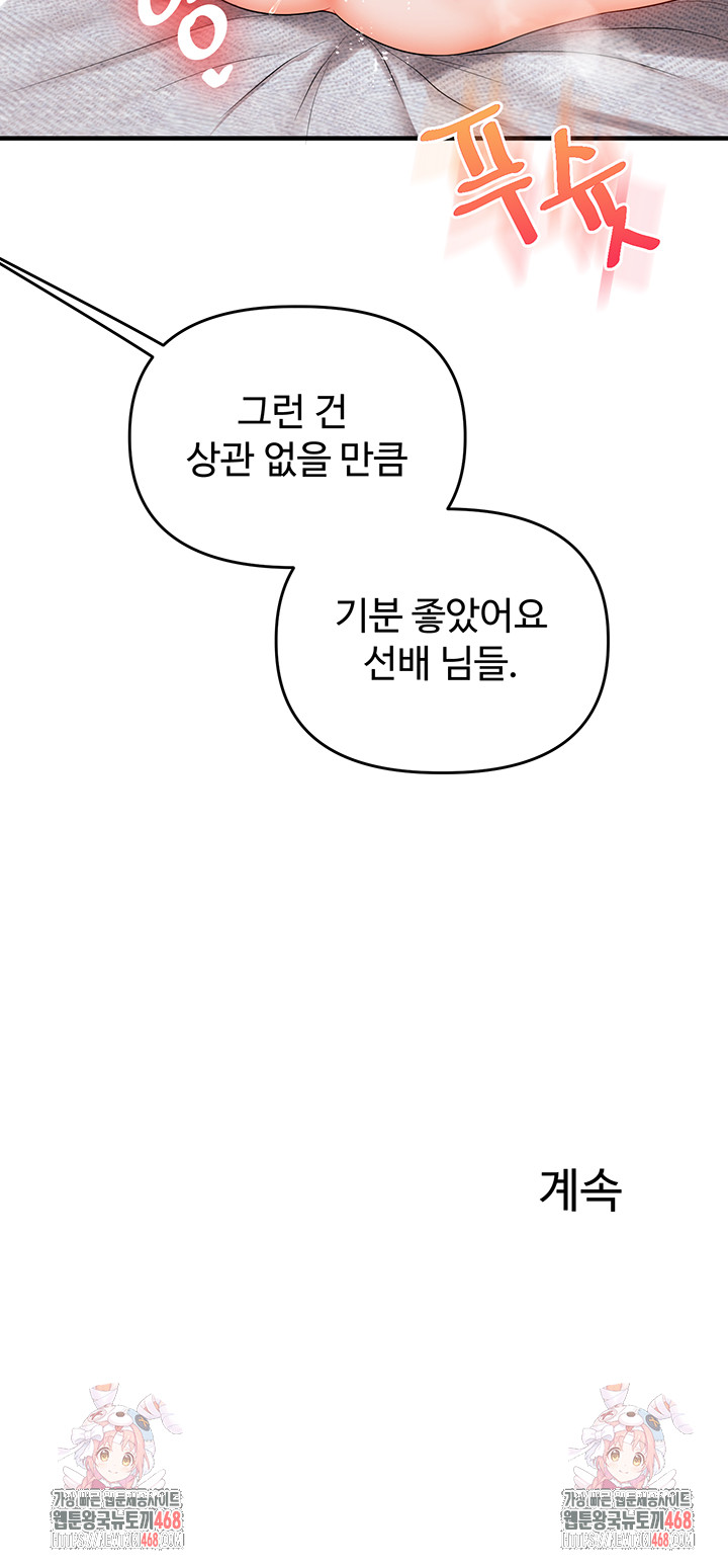 Relationship Reversal Button Raw - Chapter 80 [photo 52] - MangaPorn