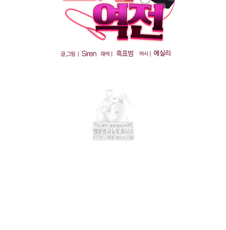 Relationship Reversal Button Raw - Chapter 80 [photo 7] - MangaPorn