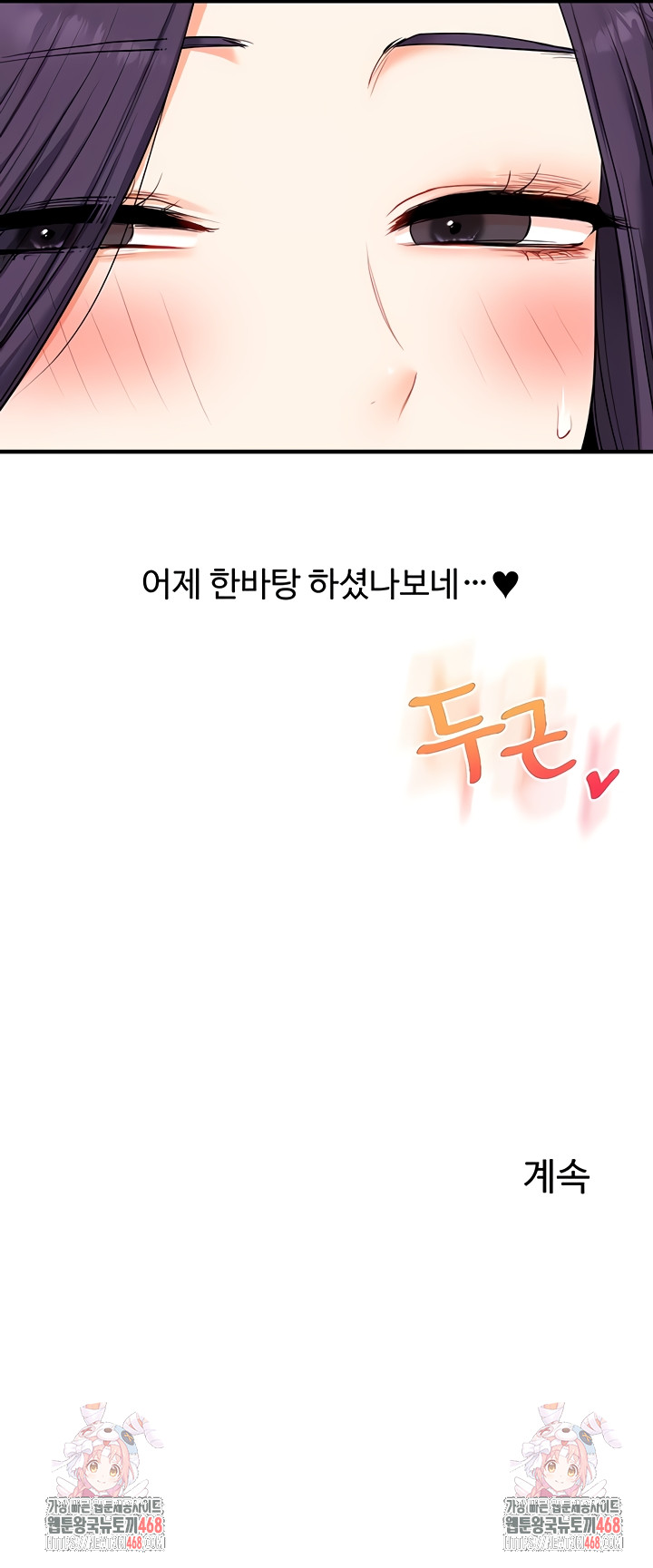 Relationship Reversal Button Raw - Chapter 81 [photo 11] - MangaPorn